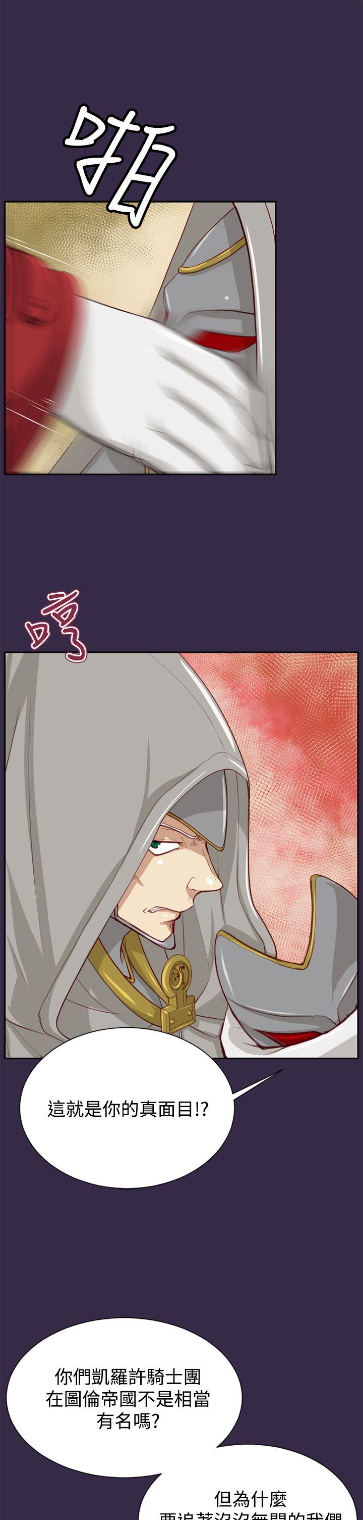[韩国漫画] 亚哈路 奇幻,巨乳大奶#[39P]-6
