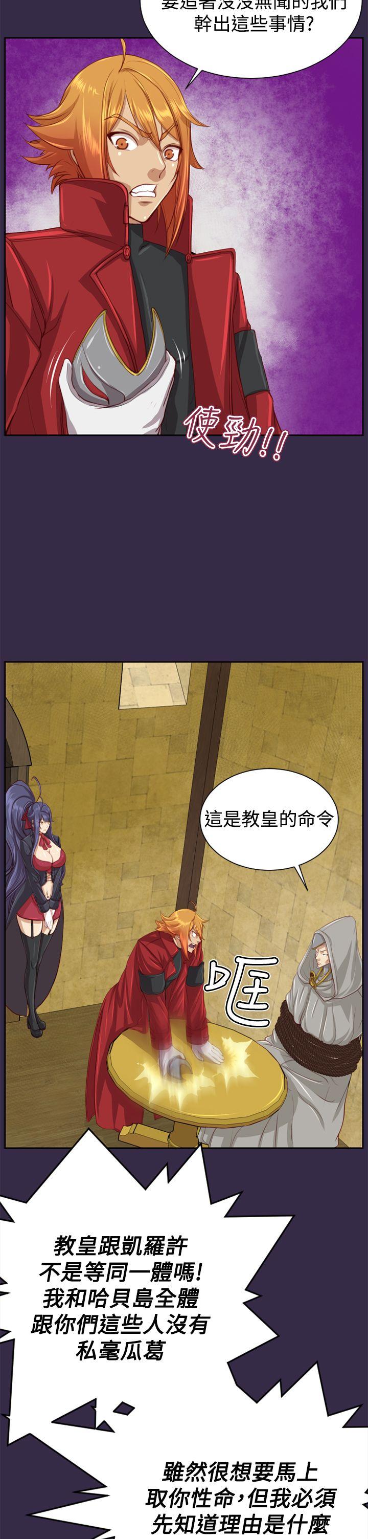 [韩国漫画] 亚哈路 奇幻,巨乳大奶#[39P]-7