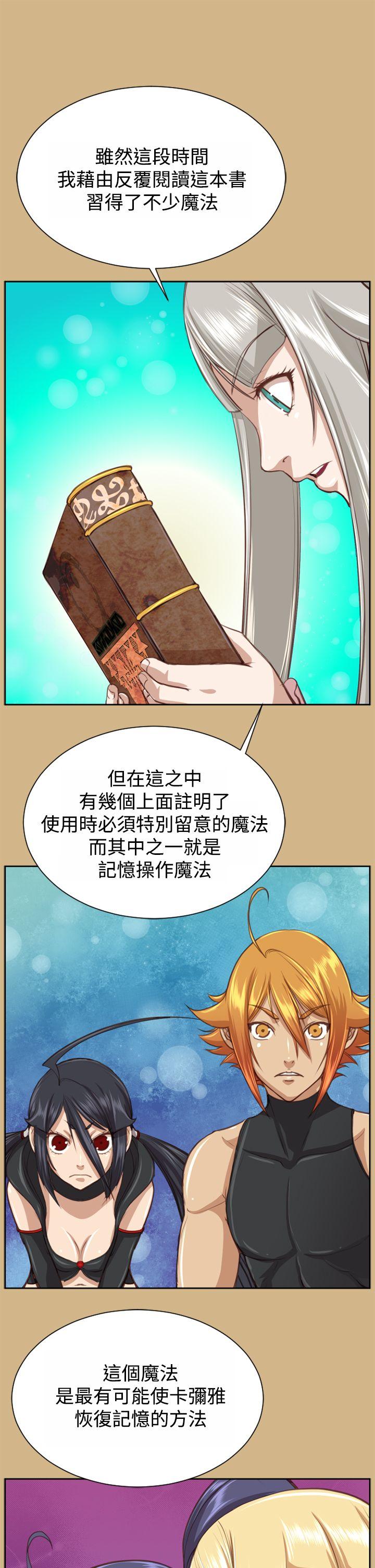 [韩国漫画] 亚哈路 奇幻,巨乳大奶#[32P]-15