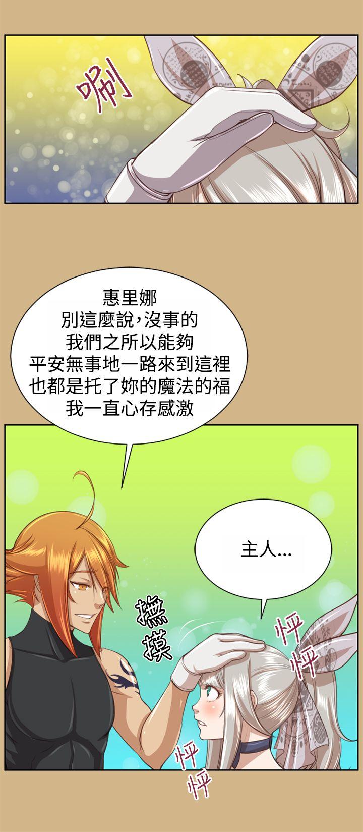 [韩国漫画] 亚哈路 奇幻,巨乳大奶#[32P]-18