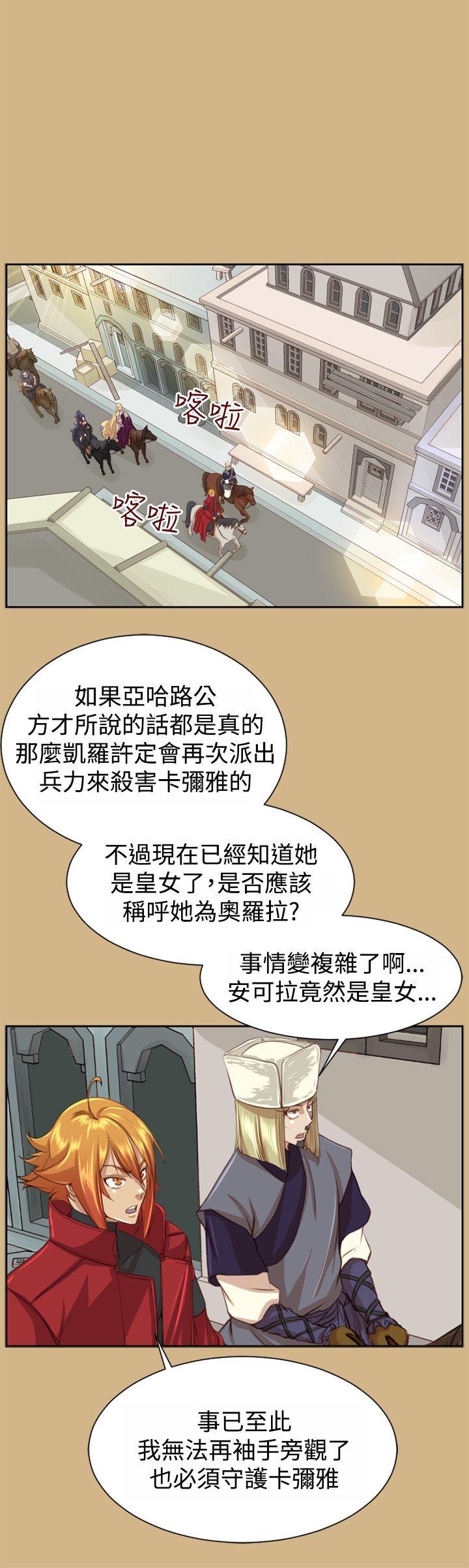 [韩国漫画] 亚哈路 奇幻,巨乳大奶#[32P]-2