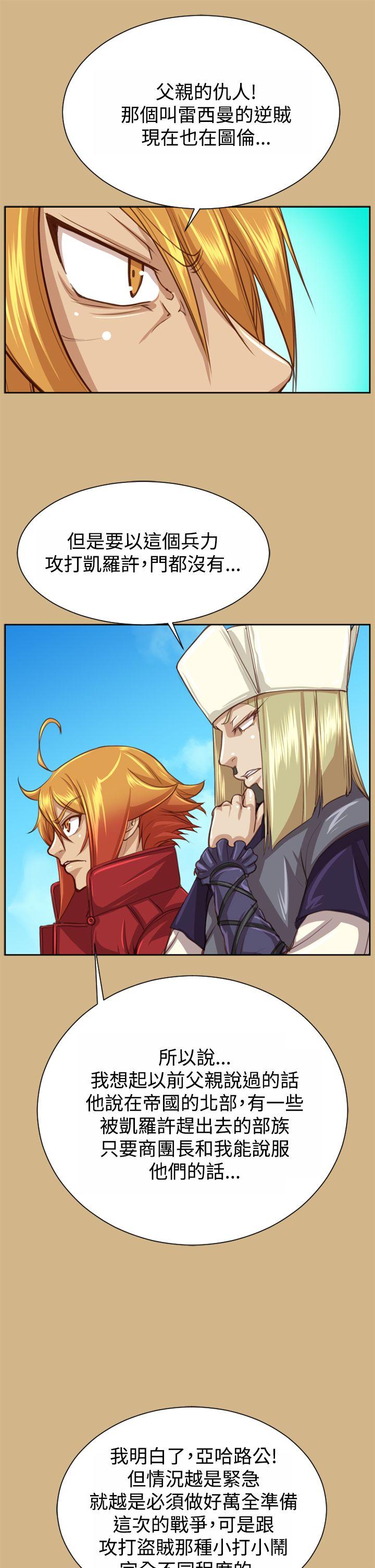 [韩国漫画] 亚哈路 奇幻,巨乳大奶#[32P]-5