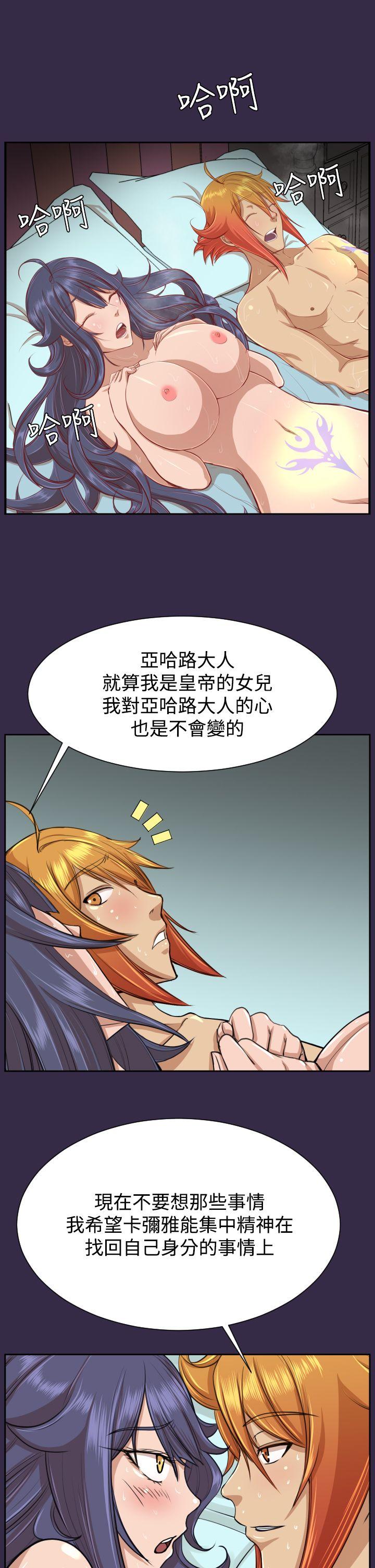 [韩国漫画] 亚哈路 奇幻,巨乳大奶#[43P]-13