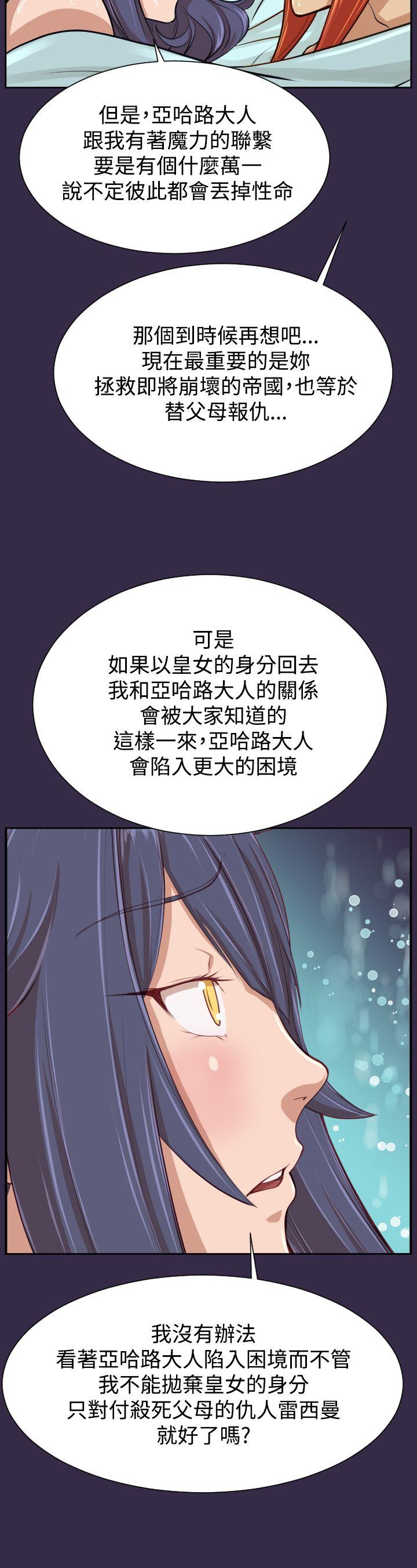 [韩国漫画] 亚哈路 奇幻,巨乳大奶#[43P]-14