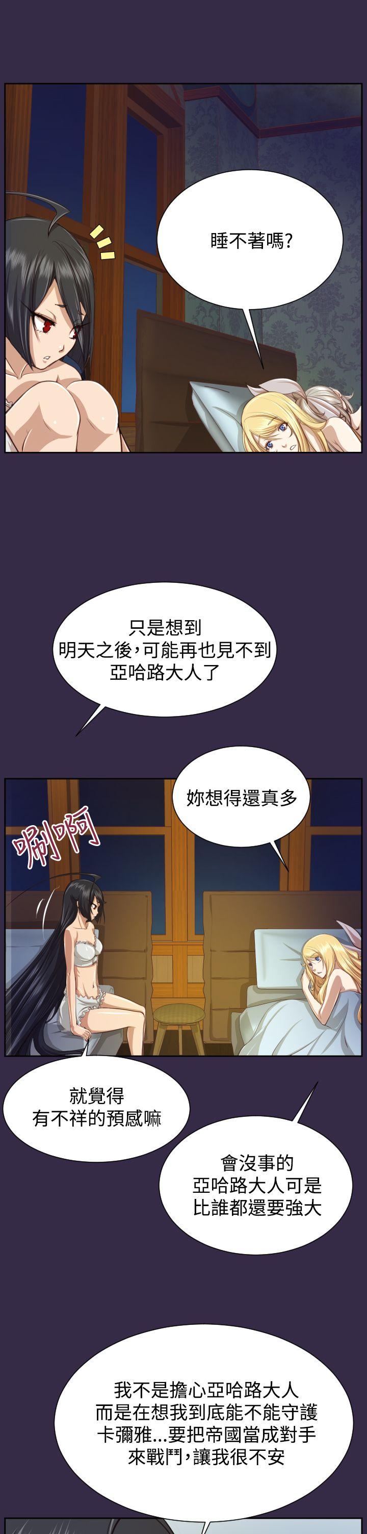 [韩国漫画] 亚哈路 奇幻,巨乳大奶#[43P]-2