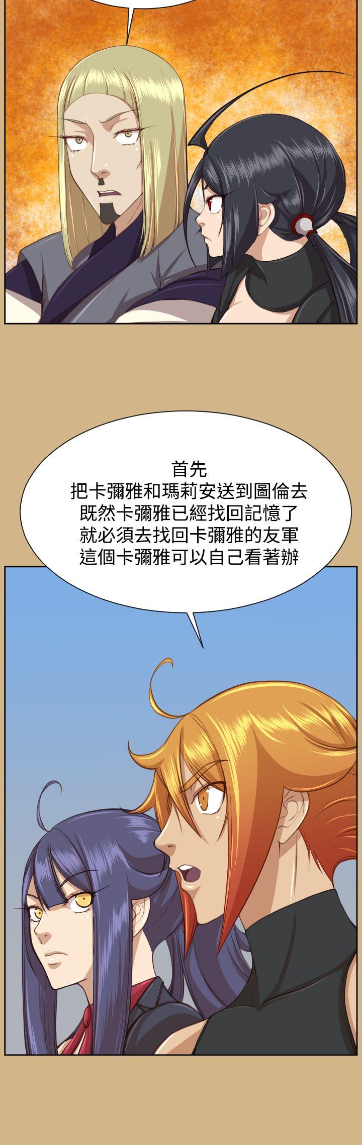 [韩国漫画] 亚哈路 奇幻,巨乳大奶#[43P]-21