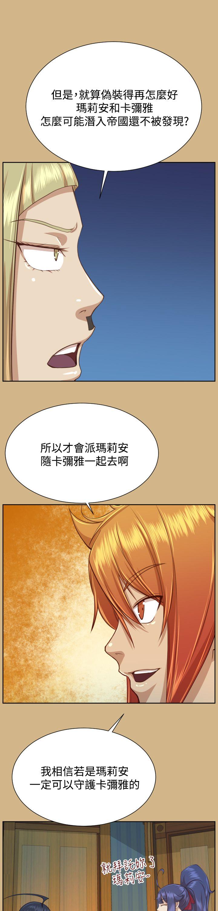 [韩国漫画] 亚哈路 奇幻,巨乳大奶#[43P]-22