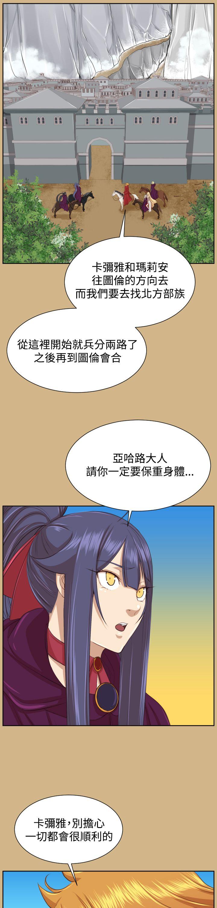 [韩国漫画] 亚哈路 奇幻,巨乳大奶#[43P]-26