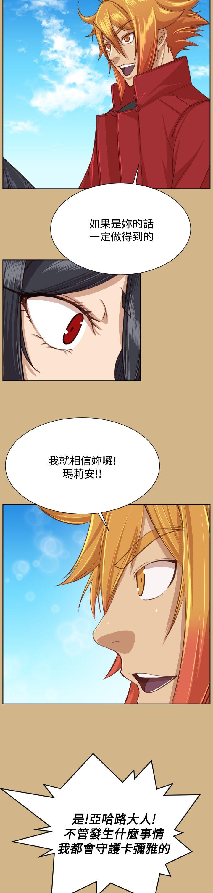 [韩国漫画] 亚哈路 奇幻,巨乳大奶#[43P]-29