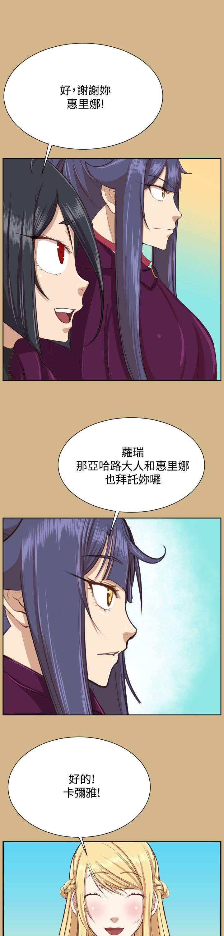 [韩国漫画] 亚哈路 奇幻,巨乳大奶#[43P]-33