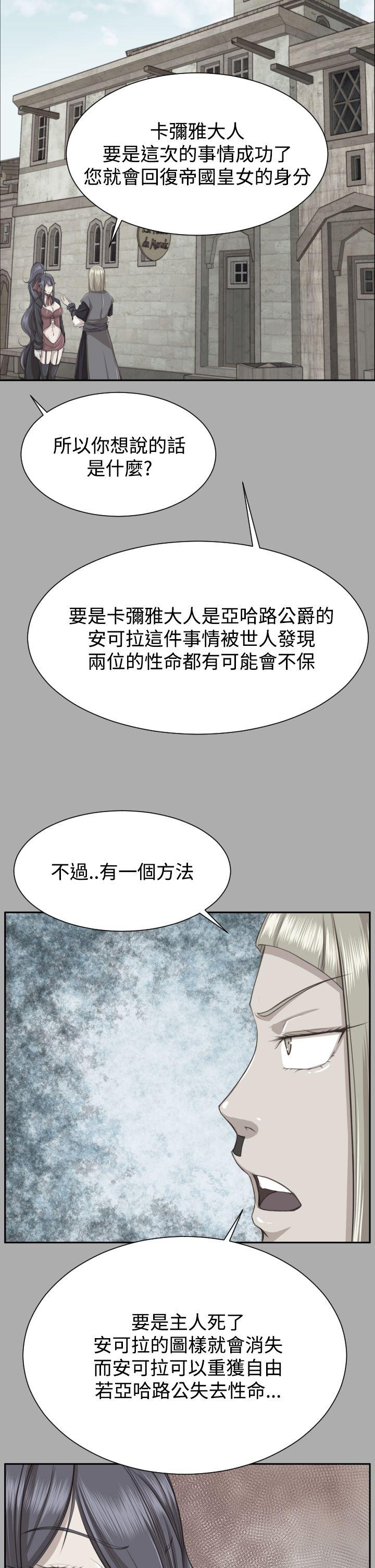 [韩国漫画] 亚哈路 奇幻,巨乳大奶#[43P]-36