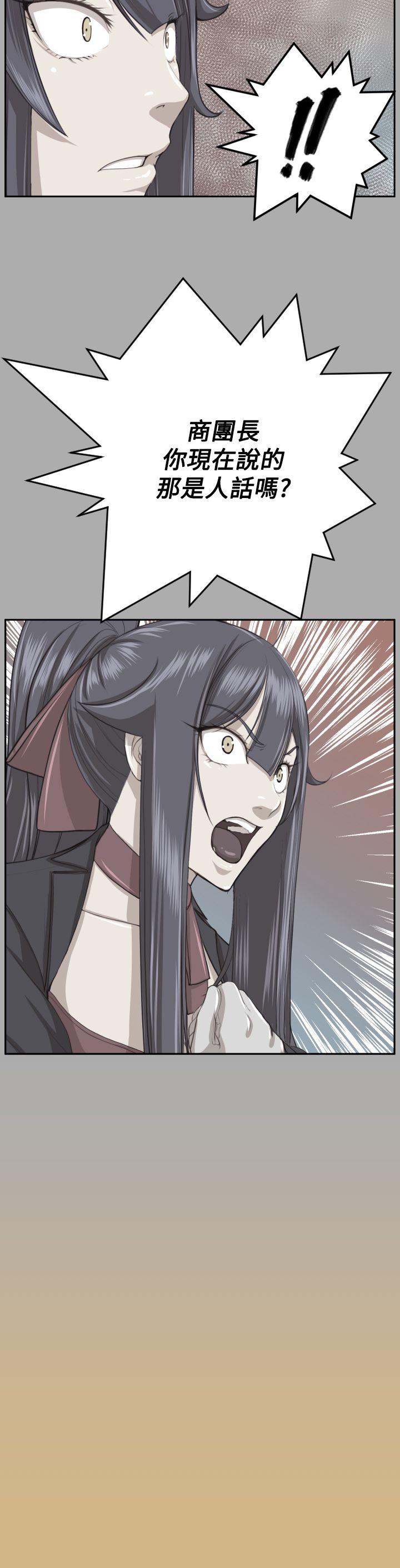 [韩国漫画] 亚哈路 奇幻,巨乳大奶#[43P]-37
