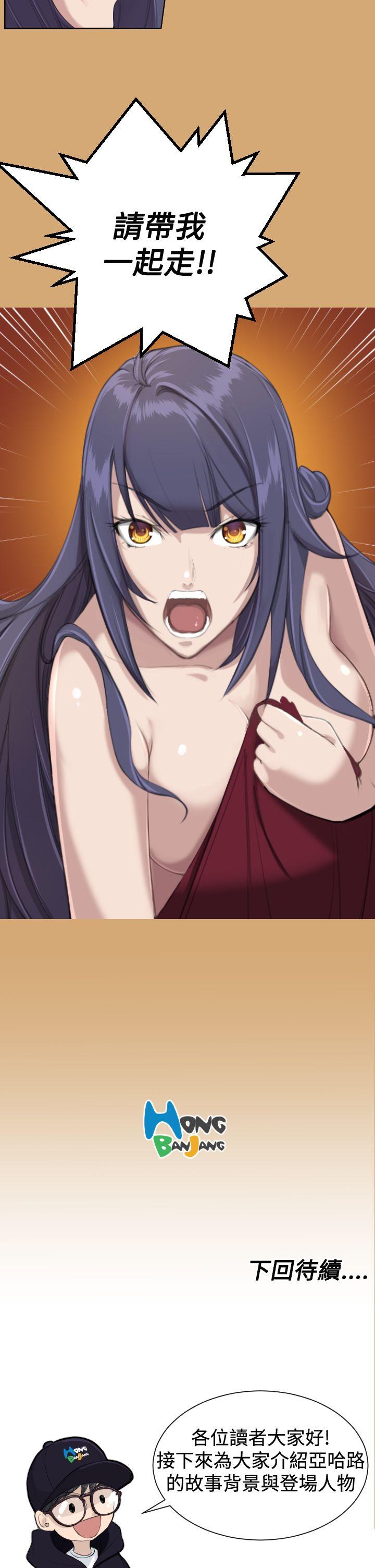 [韩国漫画] 亚哈路 奇幻,巨乳大奶#[16P]-13