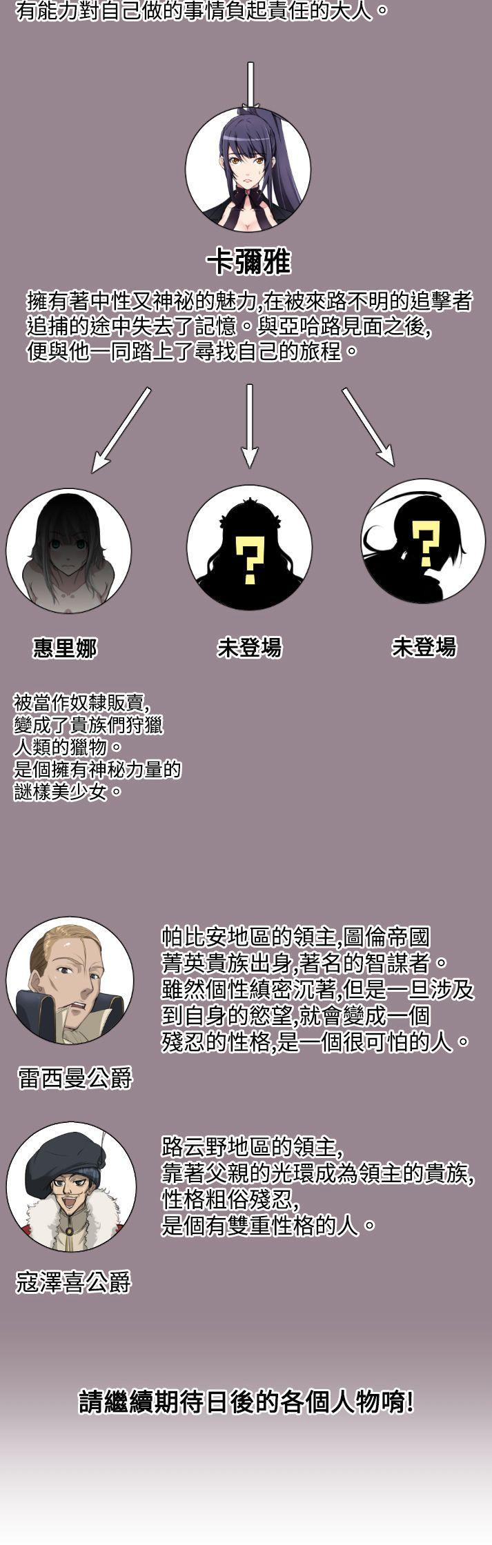 [韩国漫画] 亚哈路 奇幻,巨乳大奶#[16P]-16