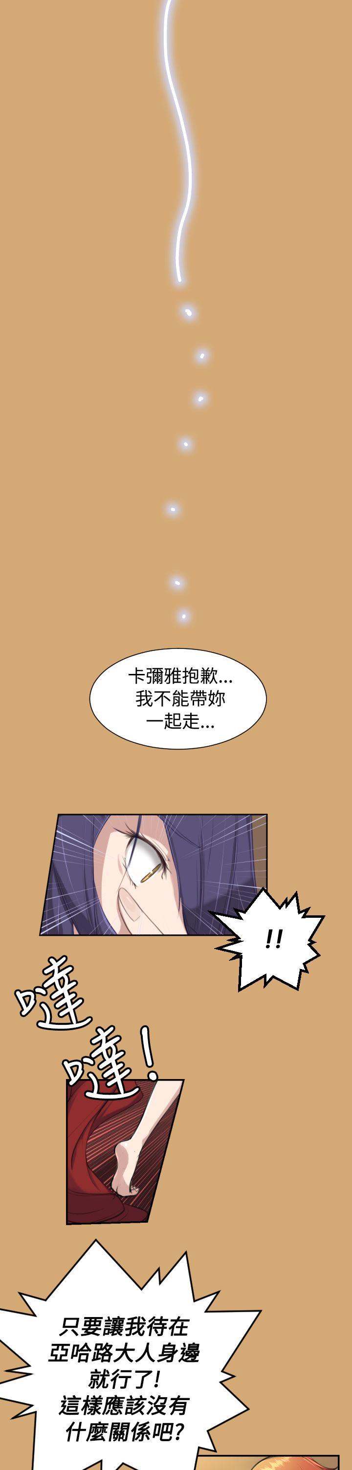 [韩国漫画] 亚哈路 奇幻,巨乳大奶#[21P]-5