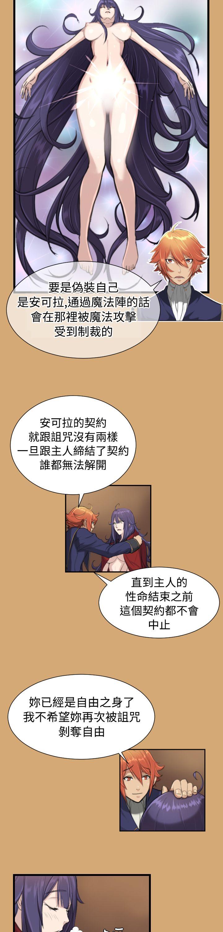 [韩国漫画] 亚哈路 奇幻,巨乳大奶#[21P]-9