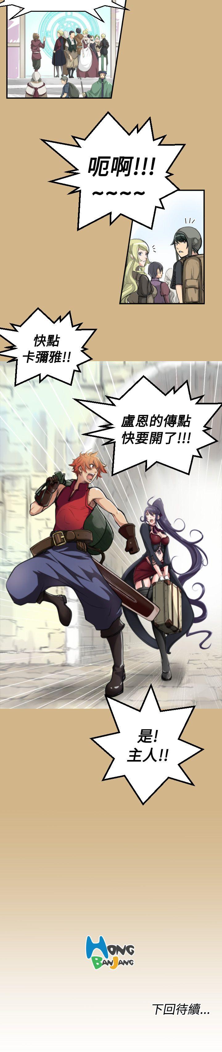 [韩国漫画] 亚哈路 奇幻,巨乳大奶#[17P]-17