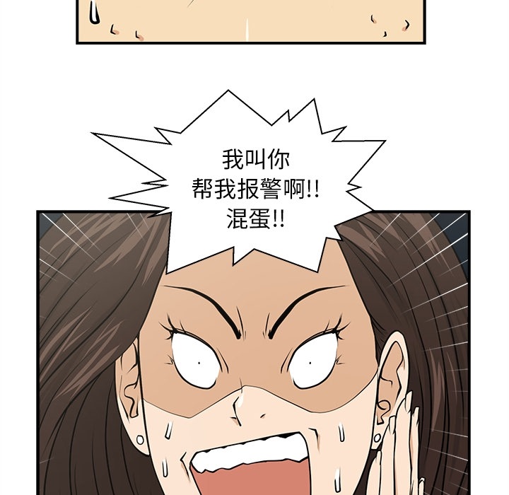 [韩国漫画] 35岁姜武烈 剧情,熟女人妻,巨乳大奶,OL#[82P]-41