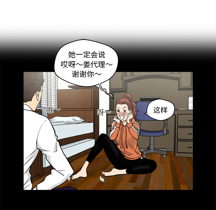 [韩国漫画] 35岁姜武烈 剧情,熟女人妻,巨乳大奶,OL#[106P]-26