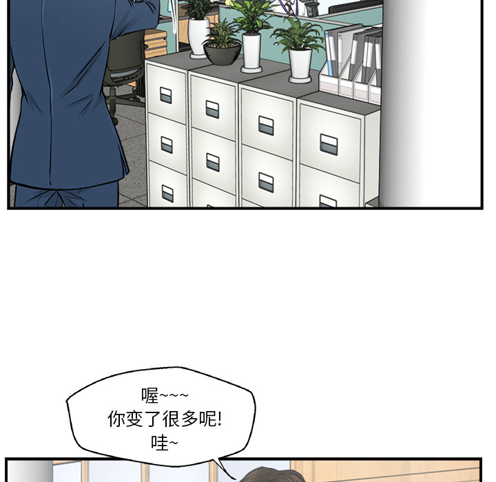 [韩国漫画] 35岁姜武烈 剧情,熟女人妻,巨乳大奶,OL#[106P]-72