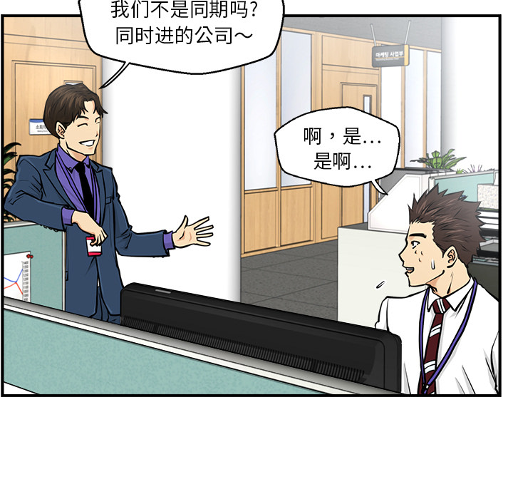 [韩国漫画] 35岁姜武烈 剧情,熟女人妻,巨乳大奶,OL#[106P]-77