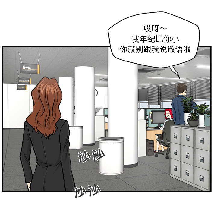 [韩国漫画] 35岁姜武烈 剧情,熟女人妻,巨乳大奶,OL#[106P]-78