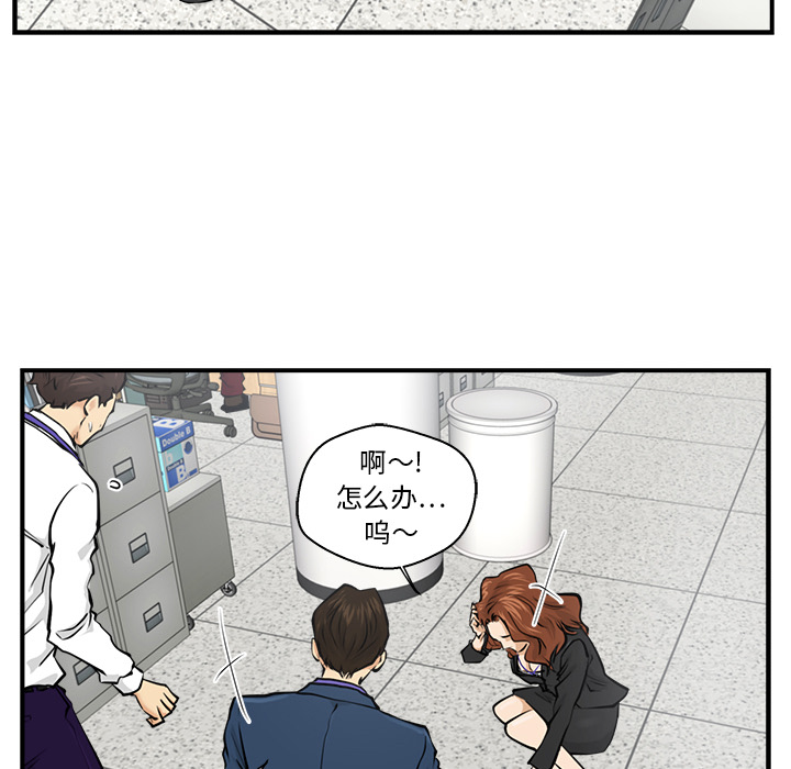 [韩国漫画] 35岁姜武烈 剧情,熟女人妻,巨乳大奶,OL#[106P]-90