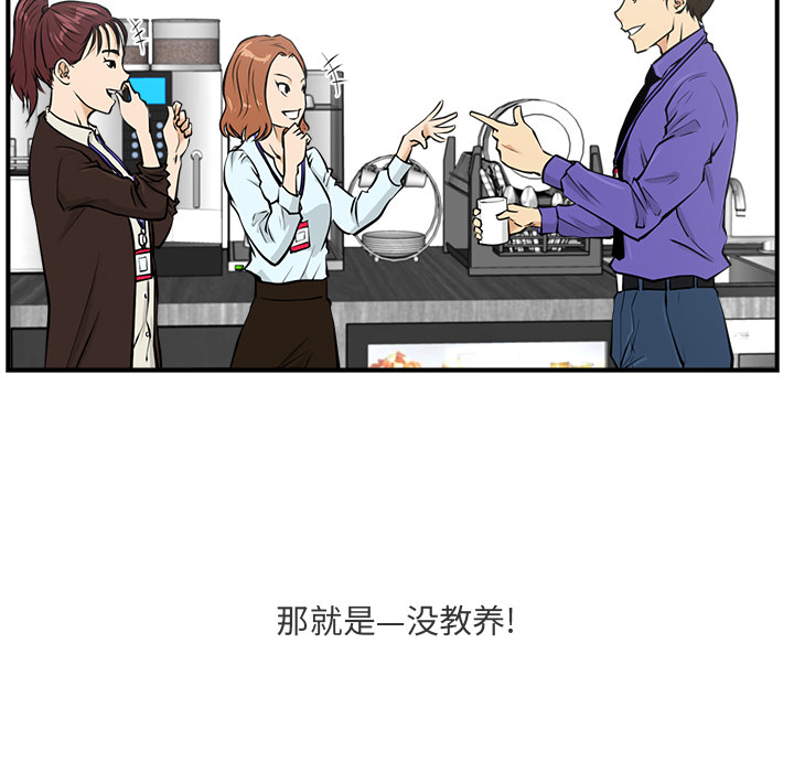 [韩国漫画] 35岁姜武烈 剧情,熟女人妻,巨乳大奶,OL#[103P]-25