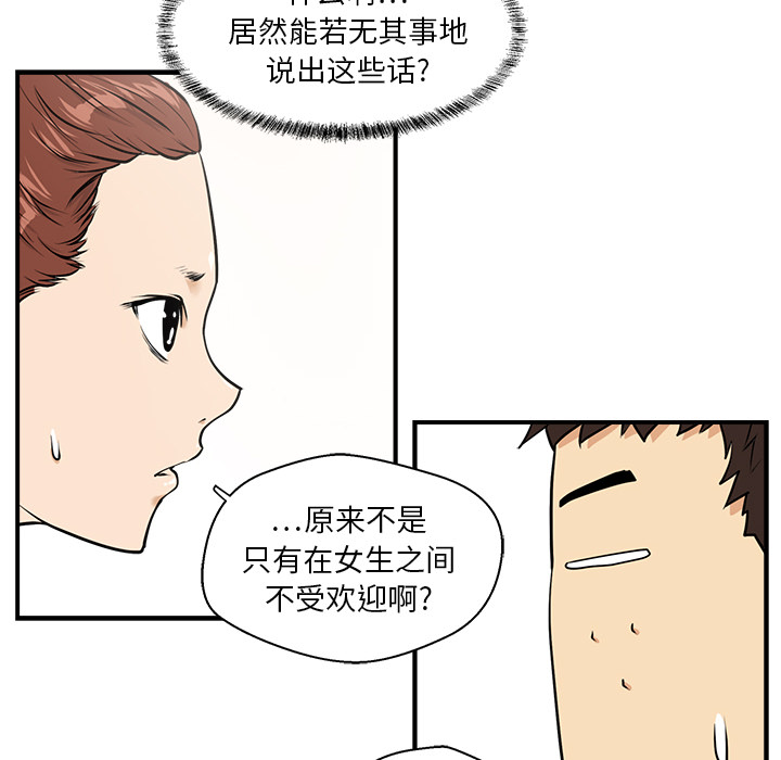 [韩国漫画] 35岁姜武烈 剧情,熟女人妻,巨乳大奶,OL#[103P]-42