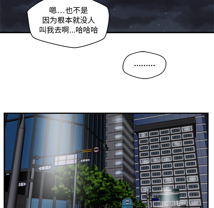 [韩国漫画] 35岁姜武烈 剧情,熟女人妻,巨乳大奶,OL#[103P]-48