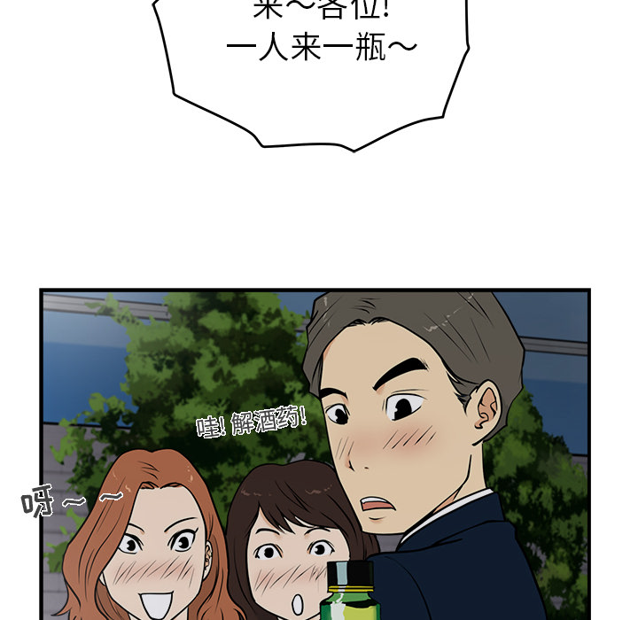 [韩国漫画] 35岁姜武烈 剧情,熟女人妻,巨乳大奶,OL#[103P]-50