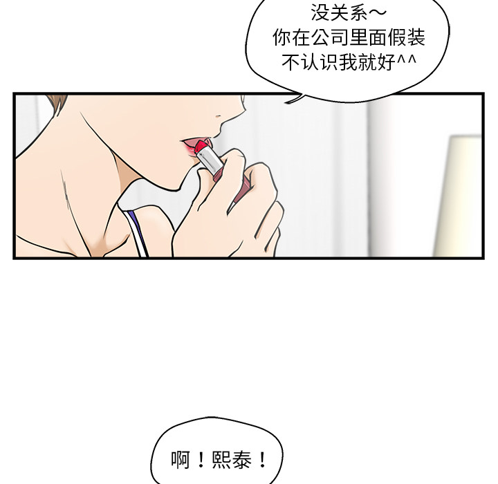 [韩国漫画] 35岁姜武烈 剧情,熟女人妻,巨乳大奶,OL#[92P]-10