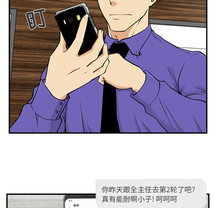 [韩国漫画] 35岁姜武烈 剧情,熟女人妻,巨乳大奶,OL#[92P]-23