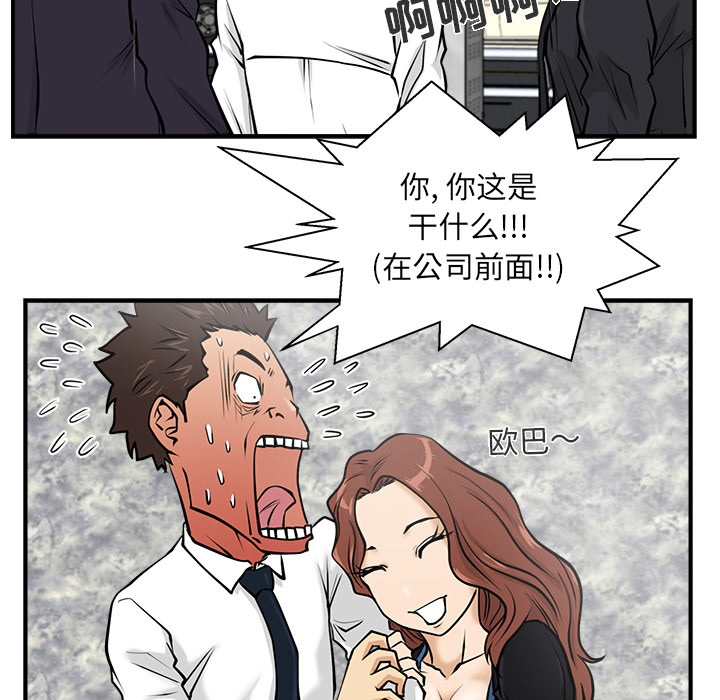 [韩国漫画] 35岁姜武烈 剧情,熟女人妻,巨乳大奶,OL#[92P]-46