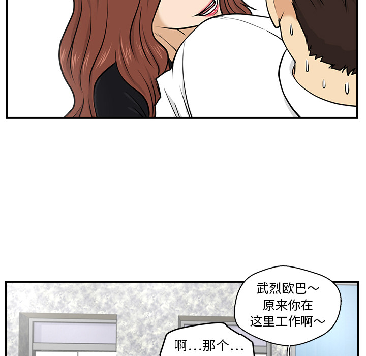 [韩国漫画] 35岁姜武烈 剧情,熟女人妻,巨乳大奶,OL#[92P]-48