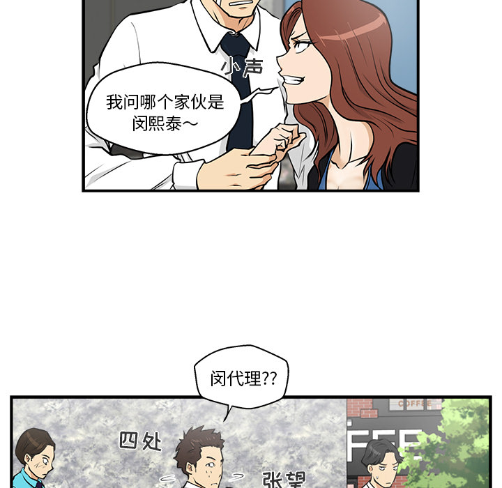 [韩国漫画] 35岁姜武烈 剧情,熟女人妻,巨乳大奶,OL#[92P]-61