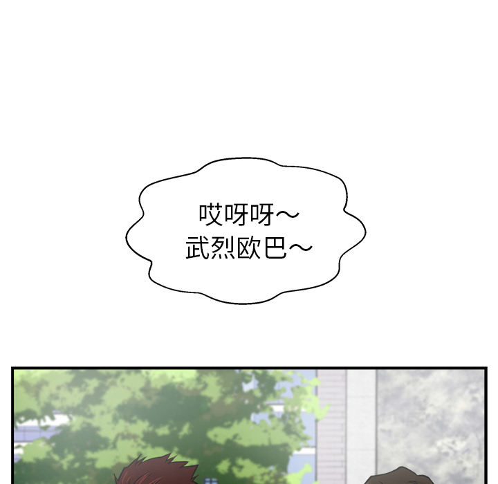 [韩国漫画] 35岁姜武烈 剧情,熟女人妻,巨乳大奶,OL#[92P]-65