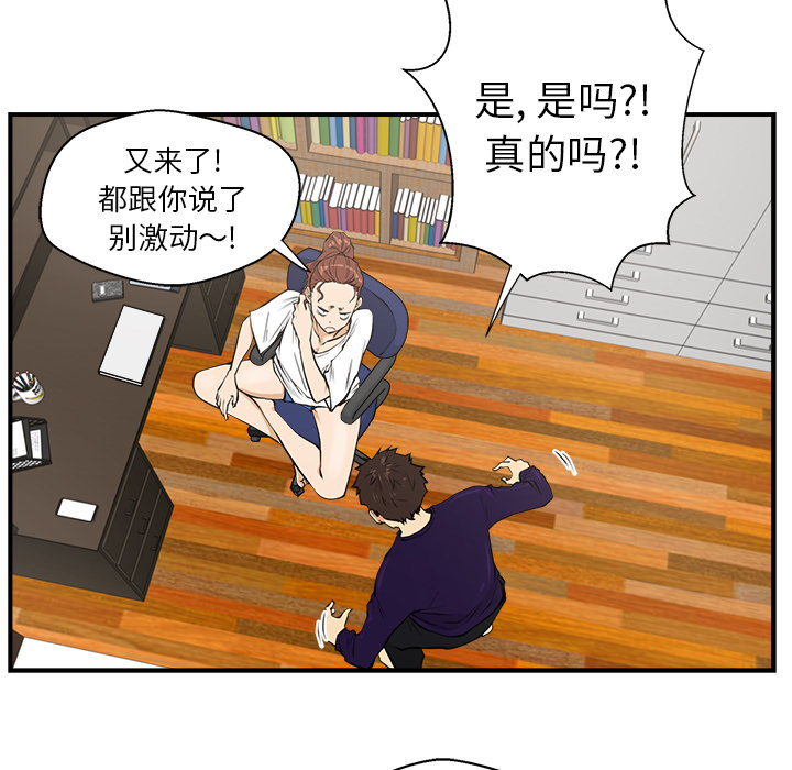 [韩国漫画] 35岁姜武烈 剧情,熟女人妻,巨乳大奶,OL#[97P]-35