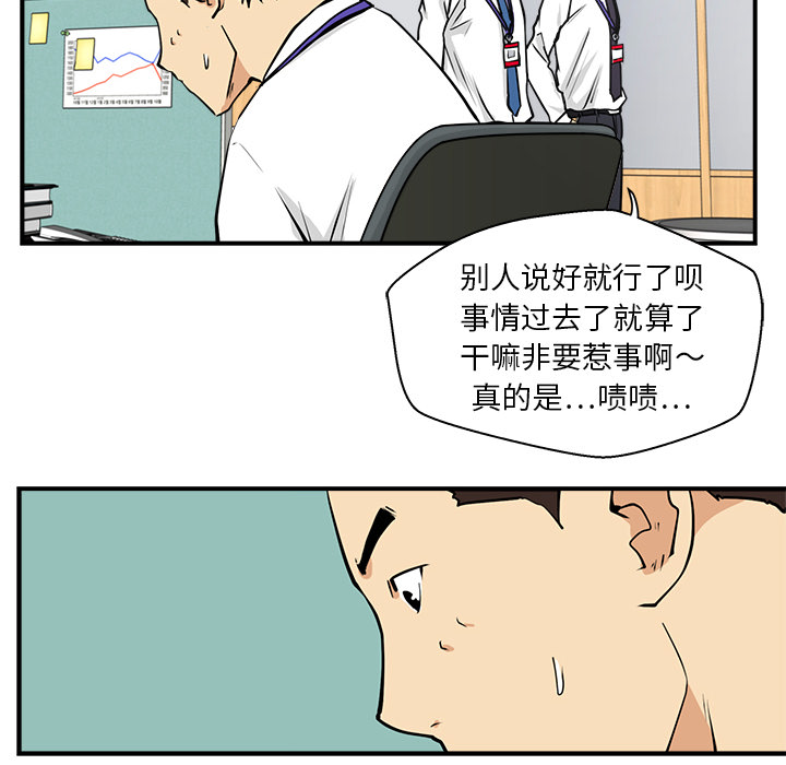 [韩国漫画] 35岁姜武烈 剧情,熟女人妻,巨乳大奶,OL#[97P]-44