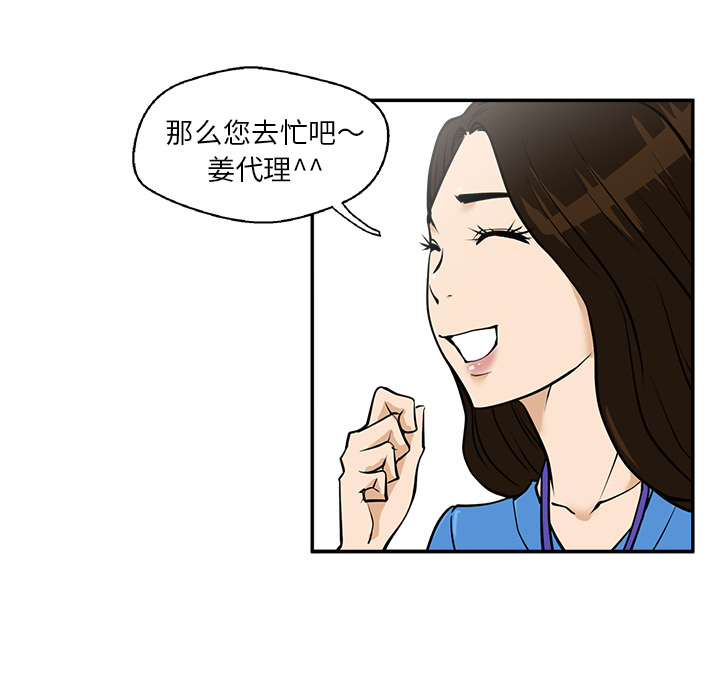 [韩国漫画] 35岁姜武烈 剧情,熟女人妻,巨乳大奶,OL#[97P]-74
