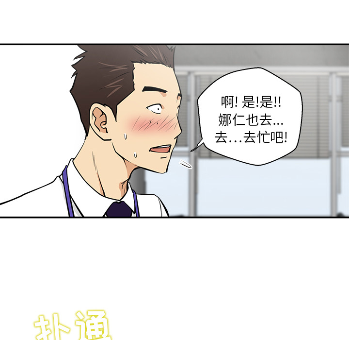 [韩国漫画] 35岁姜武烈 剧情,熟女人妻,巨乳大奶,OL#[97P]-75