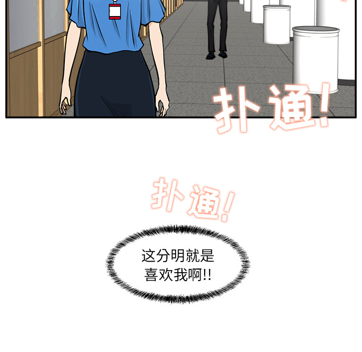 [韩国漫画] 35岁姜武烈 剧情,熟女人妻,巨乳大奶,OL#[97P]-82