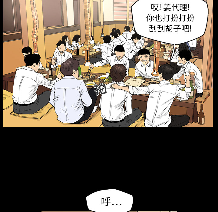 [韩国漫画] 35岁姜武烈 剧情,熟女人妻,巨乳大奶,OL#[78P]-32