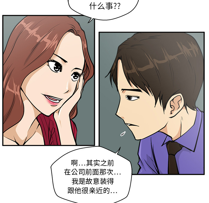 [韩国漫画] 35岁姜武烈 剧情,熟女人妻,巨乳大奶,OL#[102P]-71