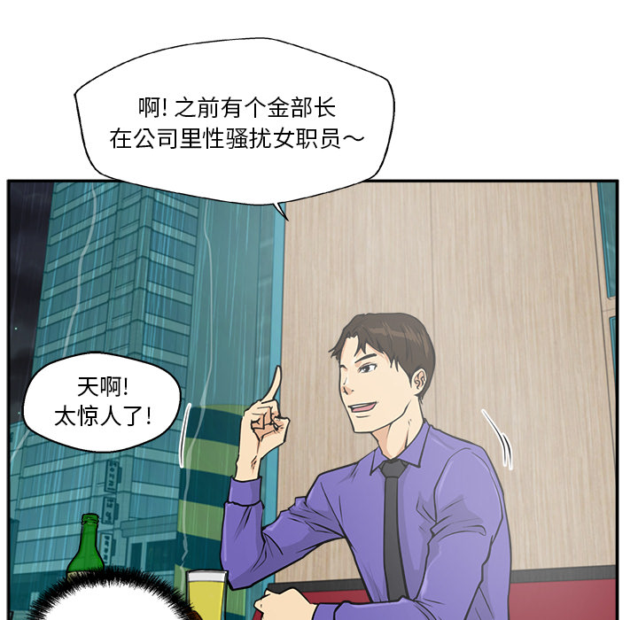 [韩国漫画] 35岁姜武烈 剧情,熟女人妻,巨乳大奶,OL#[102P]-74