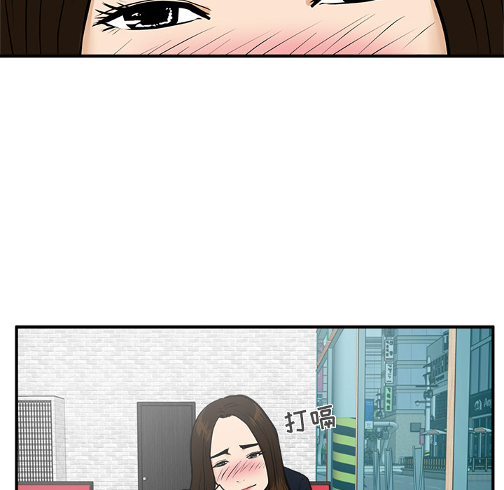 [韩国漫画] 35岁姜武烈 剧情,熟女人妻,巨乳大奶,OL#[95P]-57