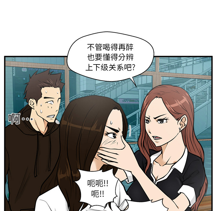 [韩国漫画] 35岁姜武烈 剧情,熟女人妻,巨乳大奶,OL#[106P]-53