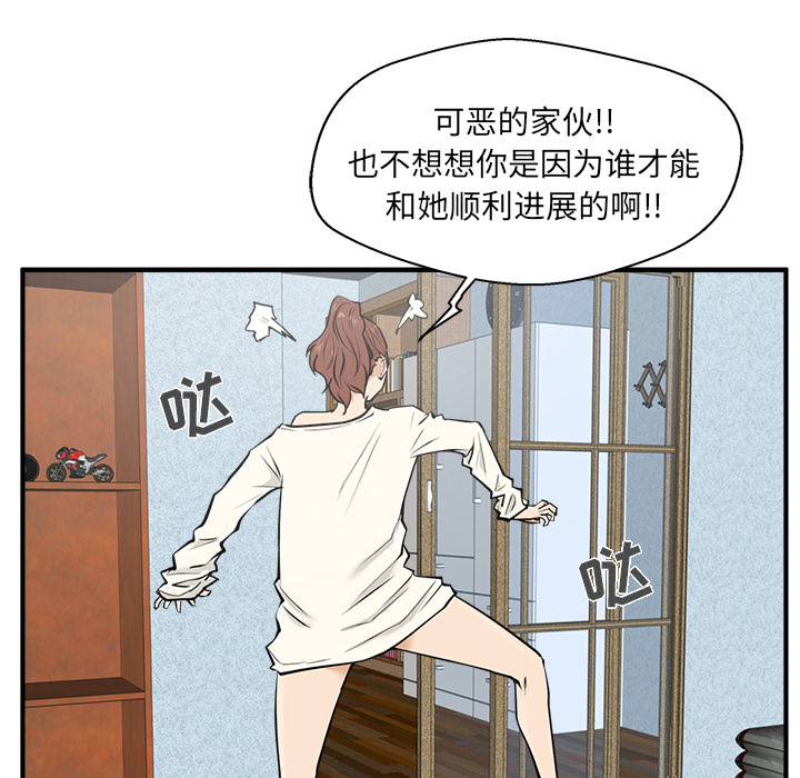 [韩国漫画] 35岁姜武烈 剧情,熟女人妻,巨乳大奶,OL#[108P]-32