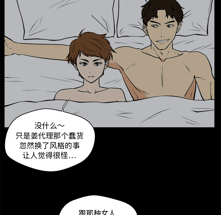 [韩国漫画] 35岁姜武烈 剧情,熟女人妻,巨乳大奶,OL#[108P]-76