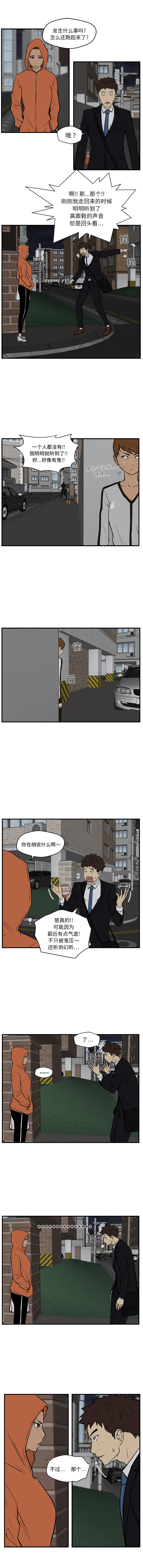 [韩国漫画] 35岁姜武烈 剧情,熟女人妻,巨乳大奶,OL#[9P]-4